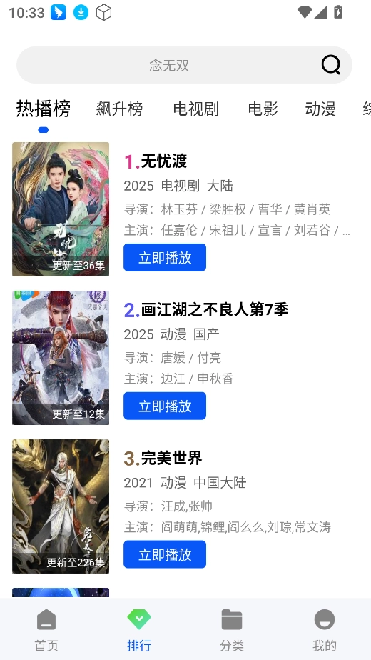 星际视频追剧最新版