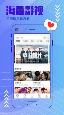 今日影视红标(3)