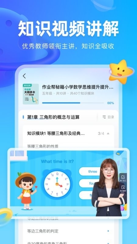作业帮图书安装免费