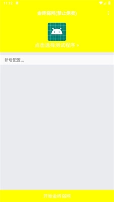 金砖弱网2025版图3