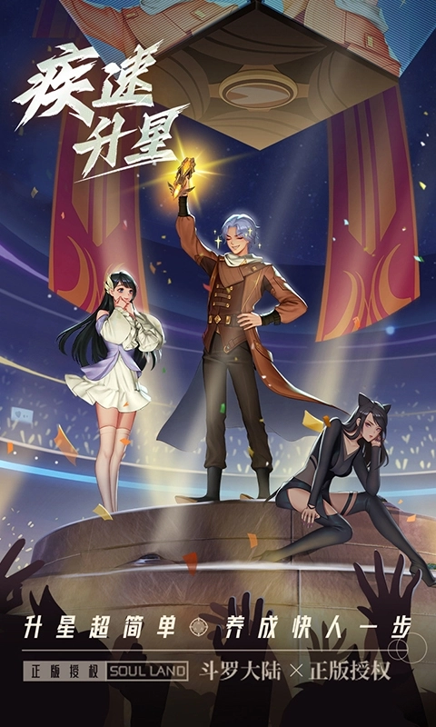 斗羅大陸武魂覺醒bt版-截圖3