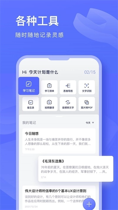 知云文献翻译安卓版