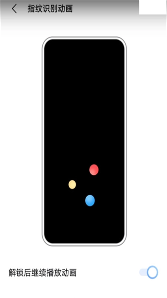 vivo全局动效最新版图1