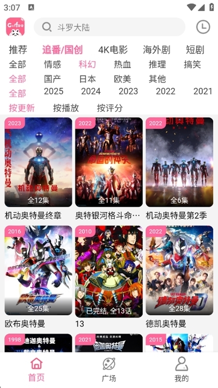 咖啡视频纯净版