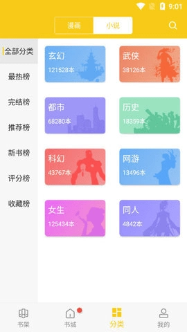 爱看漫画安卓版