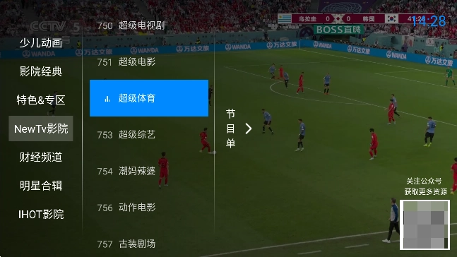 神鸟电视App最新版图2