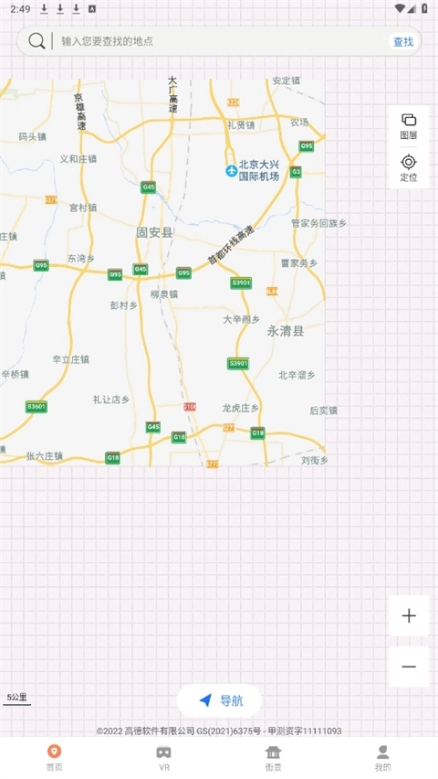 全球实况摄像头软件图4