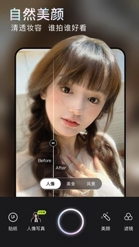 无他相机免费安装