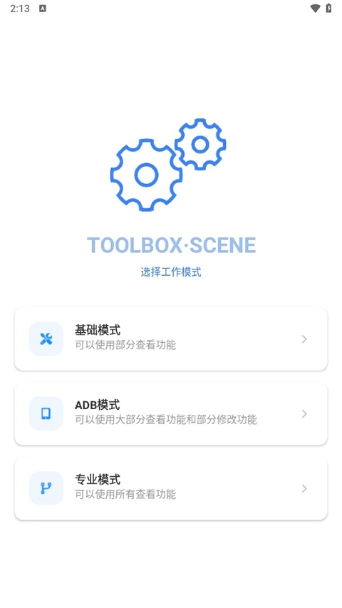 sence工具箱图2