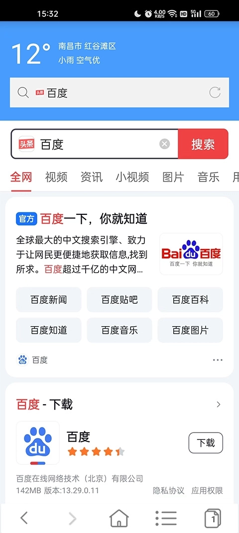 蜜柚浏览器新版截图2