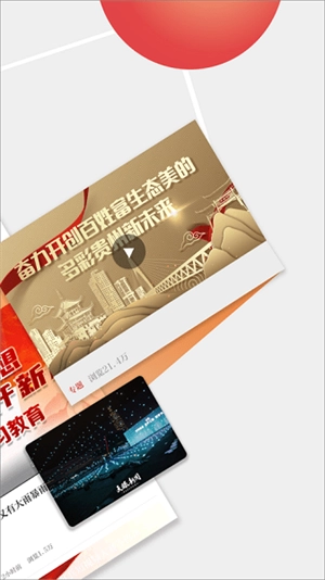 天眼新闻手机版