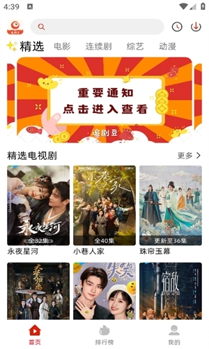 追剧豆免费追剧图1