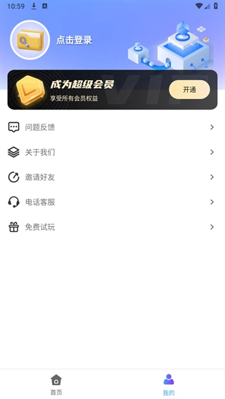 应用图标隐藏掌上宝安卓版