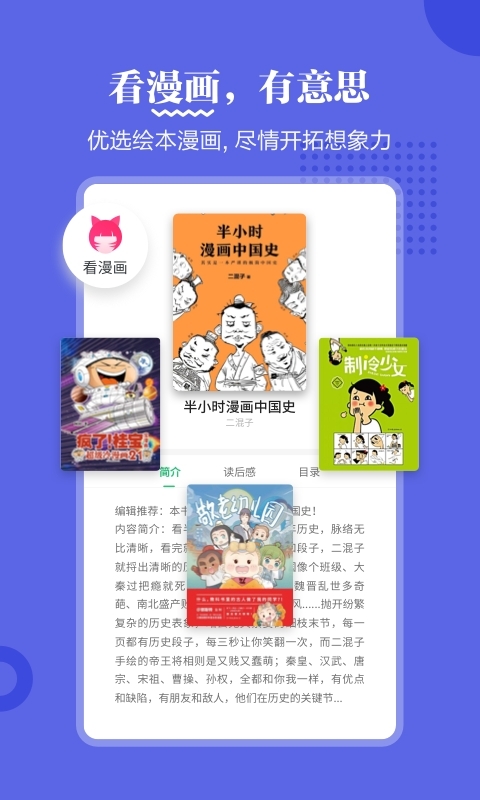 掌阅课外书免费版-图1