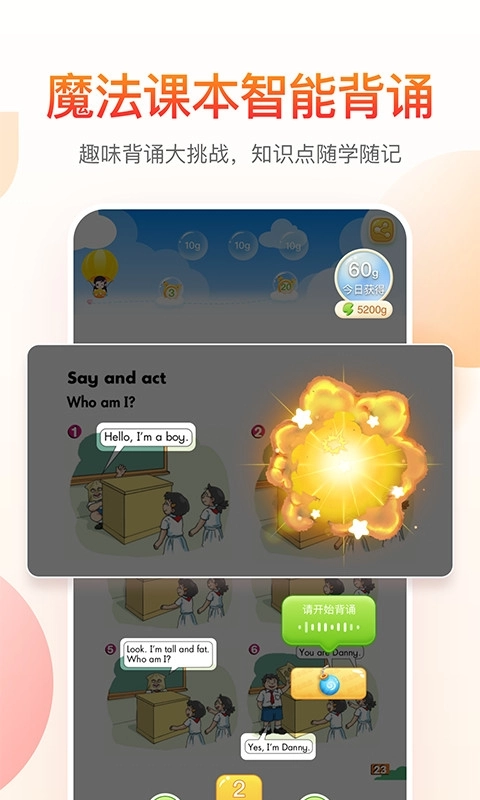 纳米盒小学英语人教版