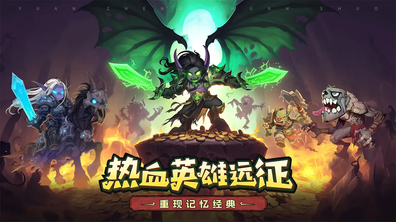 远征传说需要氪金吗远征传说氪金技巧指南