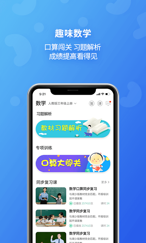 e英语宝学生版图2