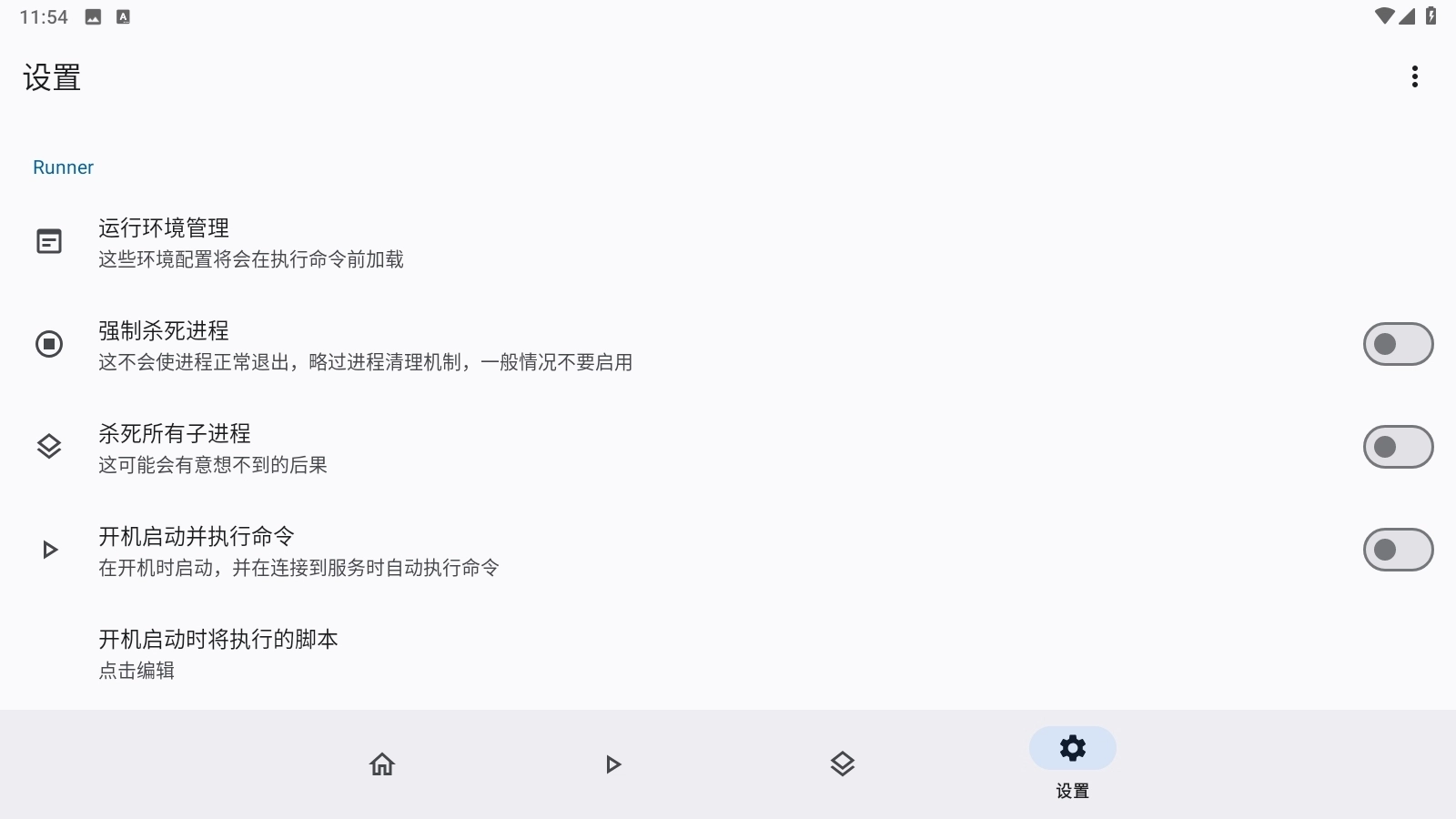 小蛋糕应用商店安装