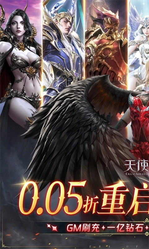 天使紀元免費版-截圖1
