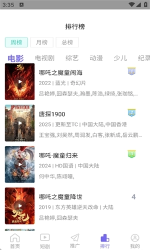 黑猪侠影视安装最新版