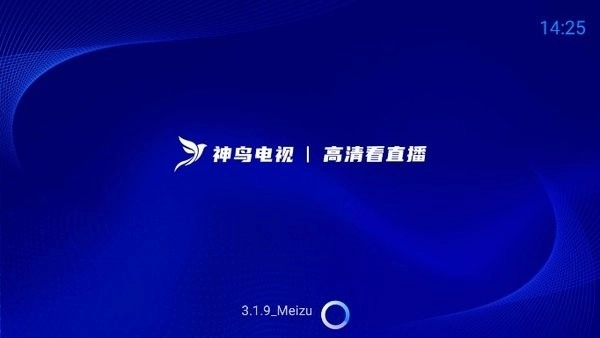 神鸟电视最新版图3