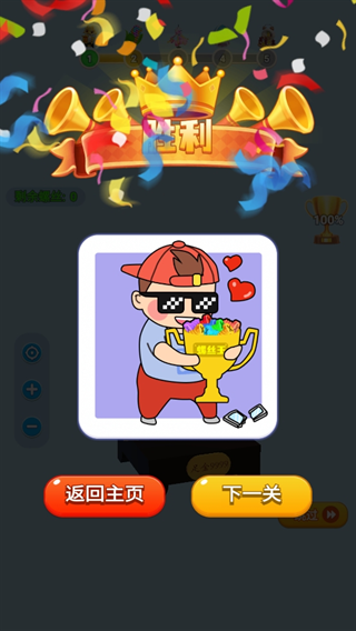 开心拔螺丝安卓版