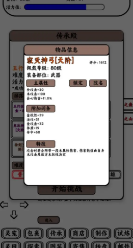 只会抓宠的我突然无敌了游戏