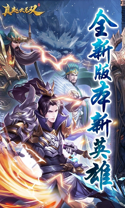 真赵云无双变态版图1