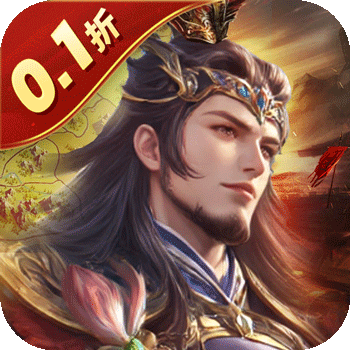 国战来了折扣版