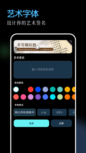 96编辑器手机版图3