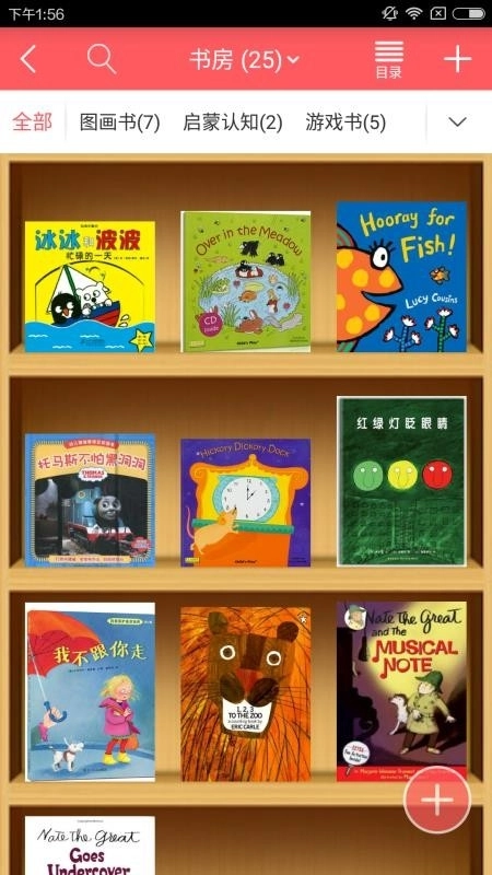 小花生App最新版图1