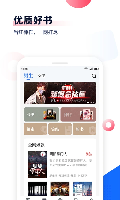 中文书城免费手机版图2