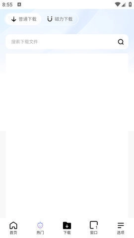 啵啵浏览器海外版