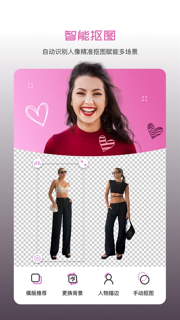 懒人修图安卓版图1