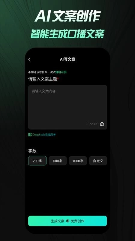 保拍AI剪辑软件最新版