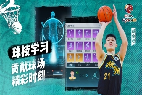 中职篮全力以赴最新版(1)