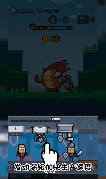 英雄制造工厂安装手机版截图2