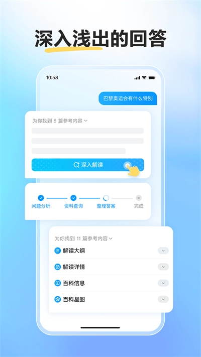 文小言免费截图4