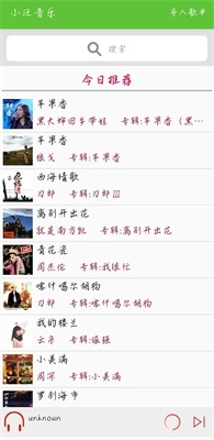 小汪音乐最新版