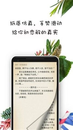 晨阅免费小说安卓版截图3