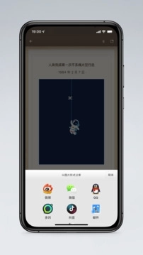 锤子便签App截图1