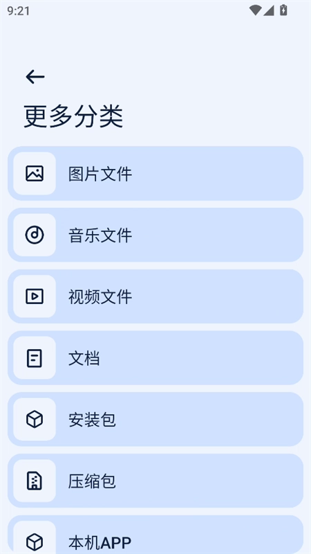 Next快传手表版-图3
