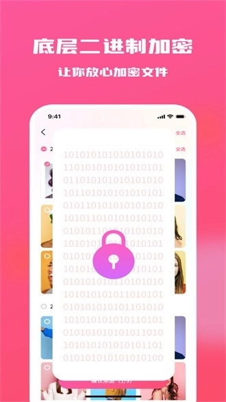 糖果隐私相册安卓版图2