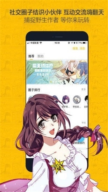 盒子漫画免费