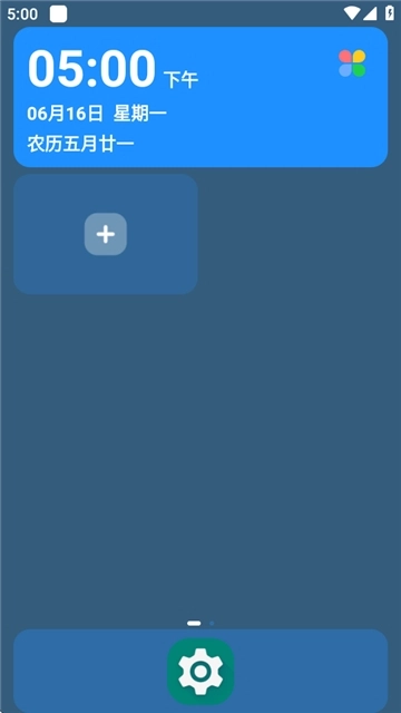 老人桌面安装截图1