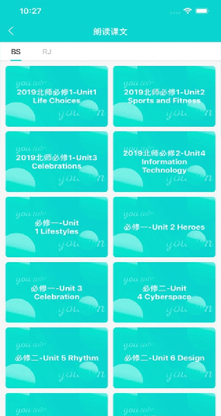 优题网学生端图1