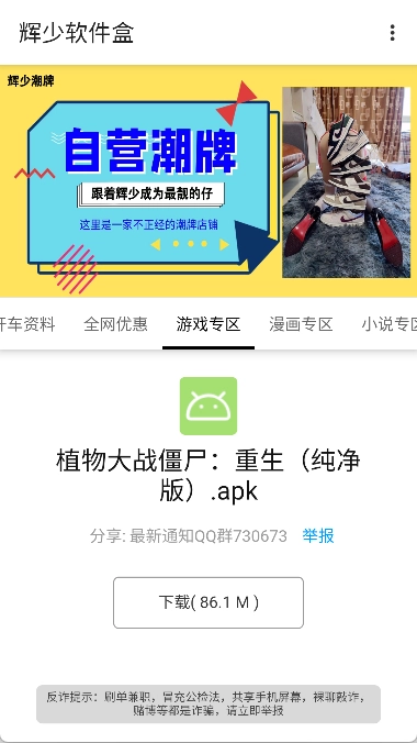 辉少软件盒2025图1