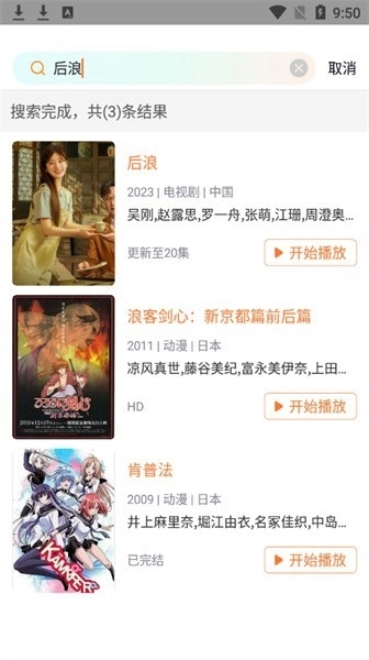 王牌影院安装最新版