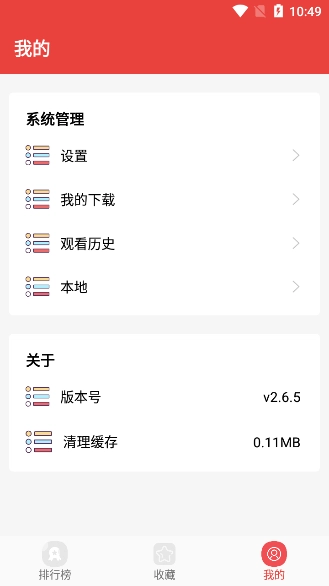 番茄漫画手机版图1