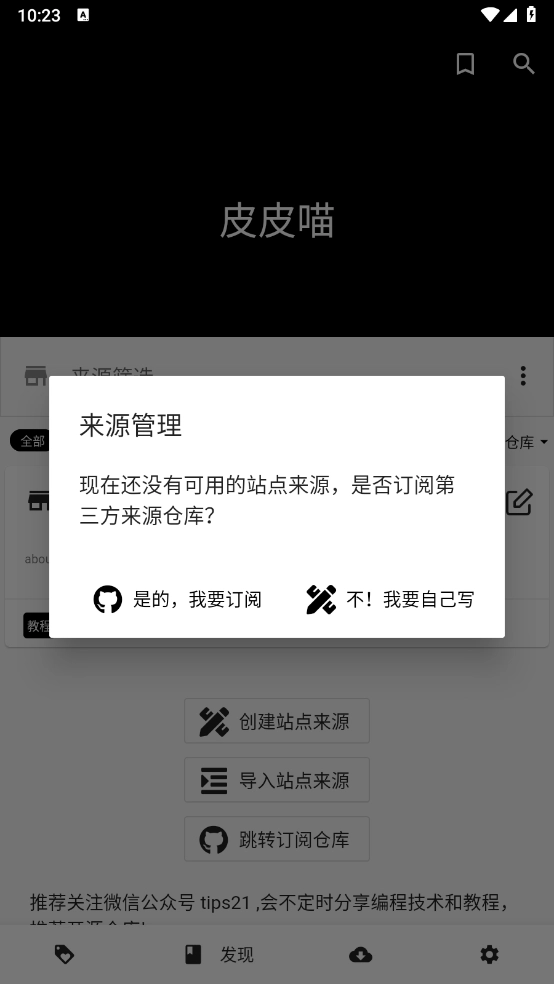 皮皮喵Lite